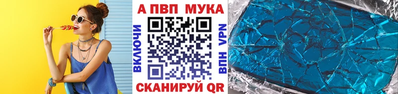 А ПВП кристаллы  Купить где  Западная Двина 
