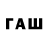 ГАШИШ индика сатива Subwaychannel