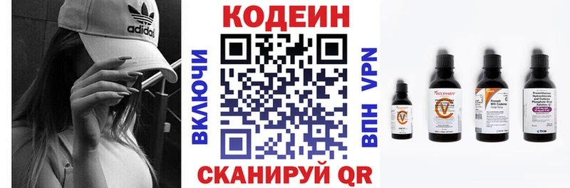 Кодеиновый сироп Lean напиток Lean (лин)  Купить где  Западная Двина 
