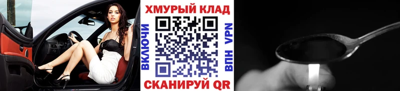 Героин герыч  Купить  Западная Двина 