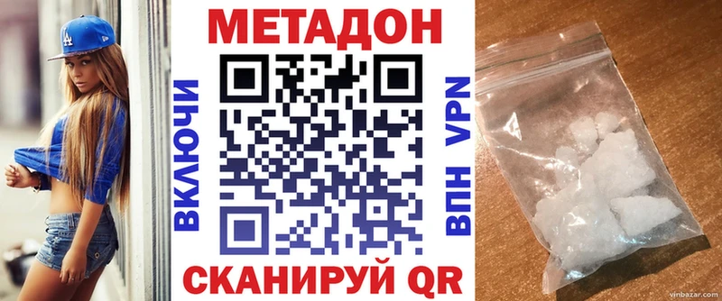 Купить закладки  Западная Двина  МЕТАДОН methadone 